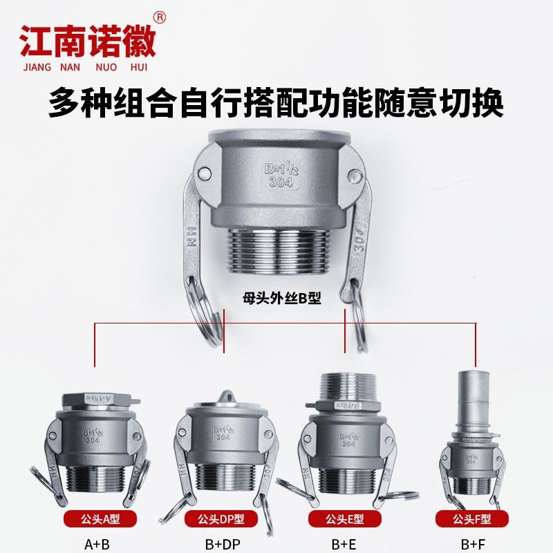 母头外丝B型800主图-4